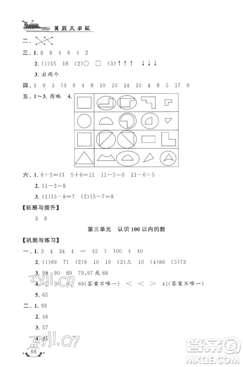 安徽人民出版社2022暑假大串联数学一年级江苏版适用答案 安徽人民出版社2022暑假大串联数学一年级江苏版适用答案