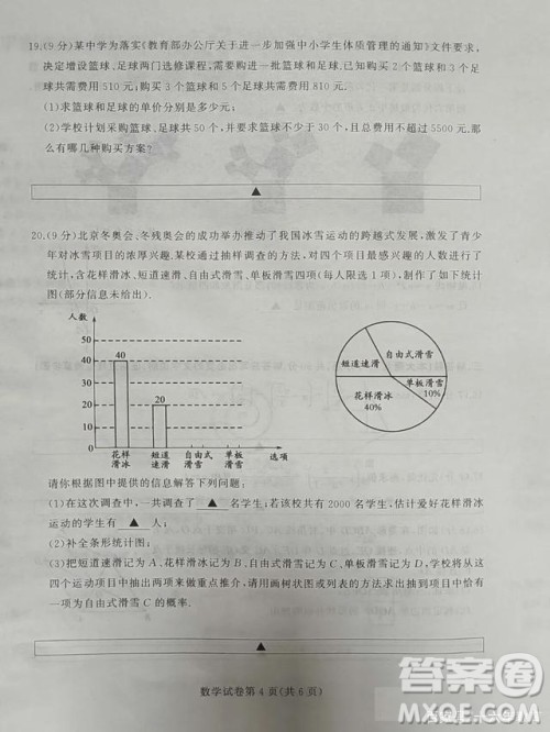 2022年四川省遂宁市中考数学真题试卷及答案