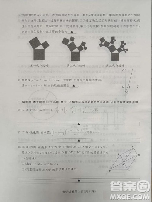 2022年四川省遂宁市中考数学真题试卷及答案