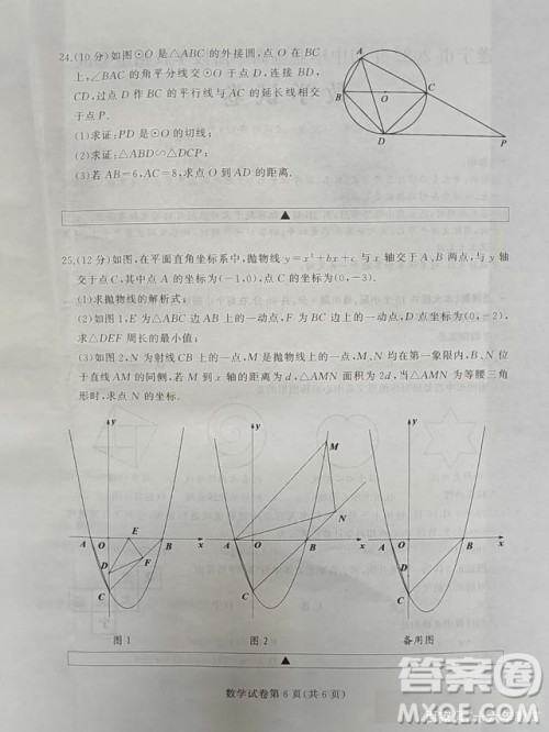 2022年四川省遂宁市中考数学真题试卷及答案