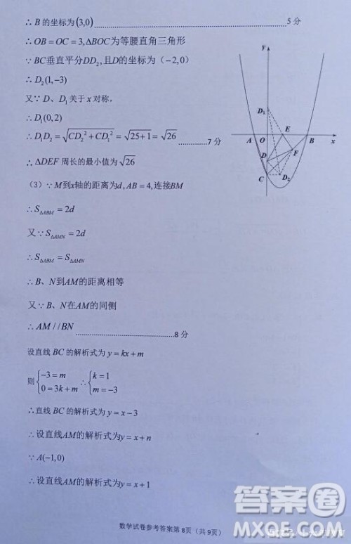 2022年四川省遂宁市中考数学真题试卷及答案