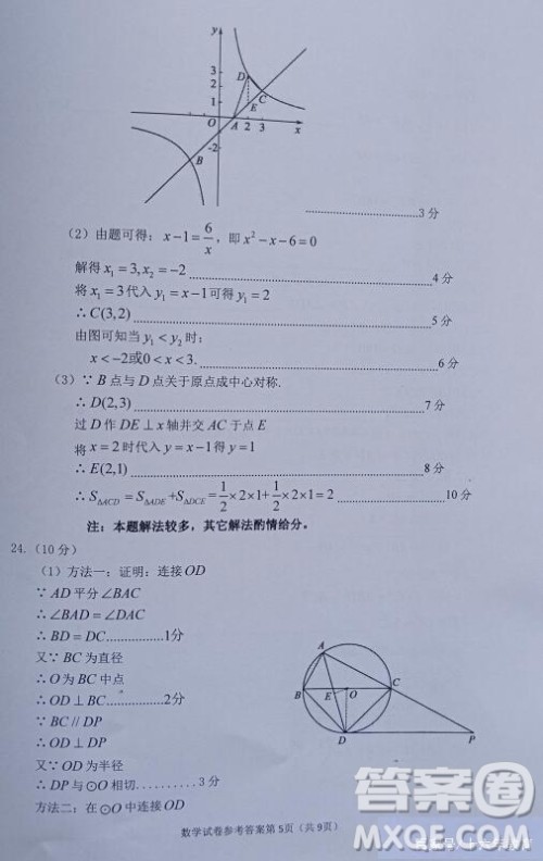 2022年四川省遂宁市中考数学真题试卷及答案