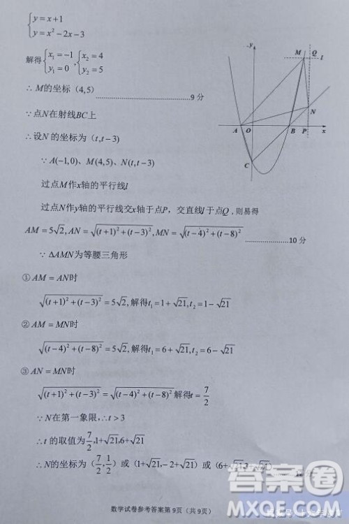 2022年四川省遂宁市中考数学真题试卷及答案