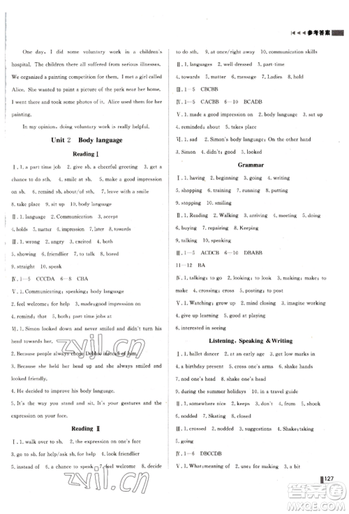 北方妇女儿童出版社2022胜券在握辽宁作业分层培优学案八年级下册英语沪教版参考答案 北方妇女儿童出版社2022胜券在握辽宁作业分层培优学案八年级下册英语沪教版参考答案