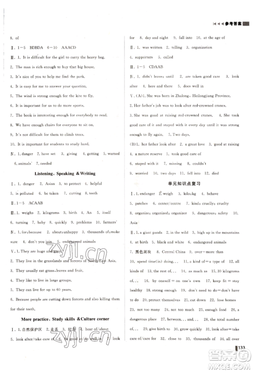 北方妇女儿童出版社2022胜券在握辽宁作业分层培优学案八年级下册英语沪教版参考答案 北方妇女儿童出版社2022胜券在握辽宁作业分层培优学案八年级下册英语沪教版参考答案