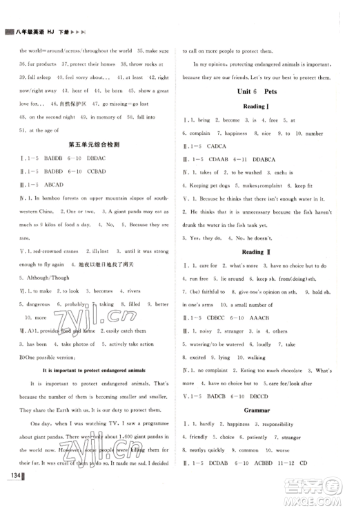 北方妇女儿童出版社2022胜券在握辽宁作业分层培优学案八年级下册英语沪教版参考答案 北方妇女儿童出版社2022胜券在握辽宁作业分层培优学案八年级下册英语沪教版参考答案