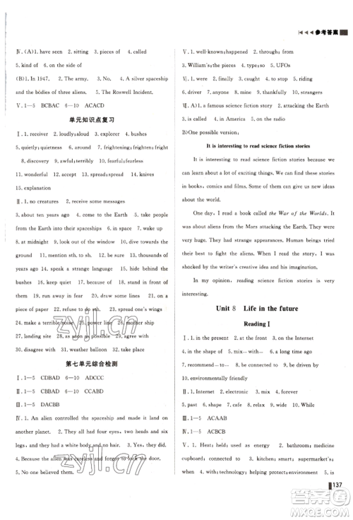 北方妇女儿童出版社2022胜券在握辽宁作业分层培优学案八年级下册英语沪教版参考答案 北方妇女儿童出版社2022胜券在握辽宁作业分层培优学案八年级下册英语沪教版参考答案