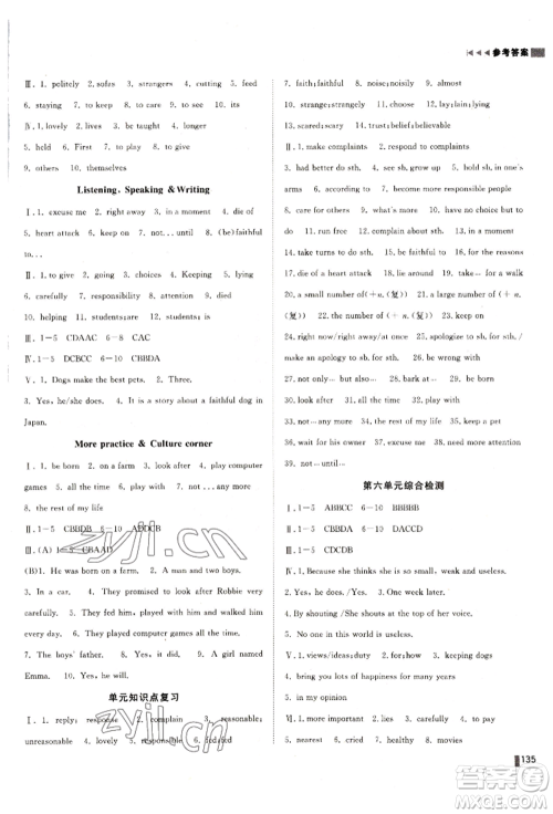 北方妇女儿童出版社2022胜券在握辽宁作业分层培优学案八年级下册英语沪教版参考答案 北方妇女儿童出版社2022胜券在握辽宁作业分层培优学案八年级下册英语沪教版参考答案