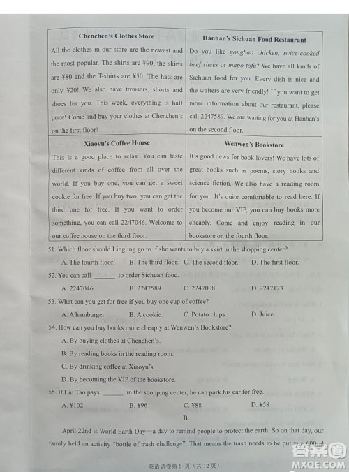 2022年四川省遂宁市中考英语真题试卷及答案 2022年四川省遂宁市中考英语真题试卷及答案