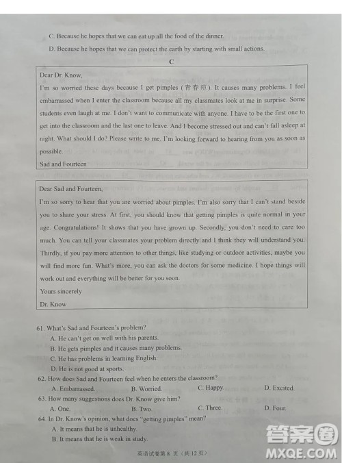 2022年四川省遂宁市中考英语真题试卷及答案 2022年四川省遂宁市中考英语真题试卷及答案