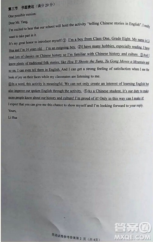 2022年四川省遂宁市中考英语真题试卷及答案 2022年四川省遂宁市中考英语真题试卷及答案