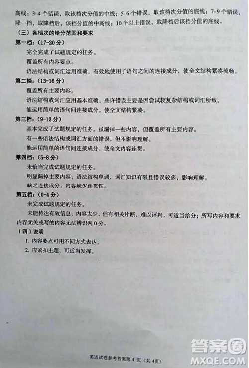 2022年四川省遂宁市中考英语真题试卷及答案 2022年四川省遂宁市中考英语真题试卷及答案