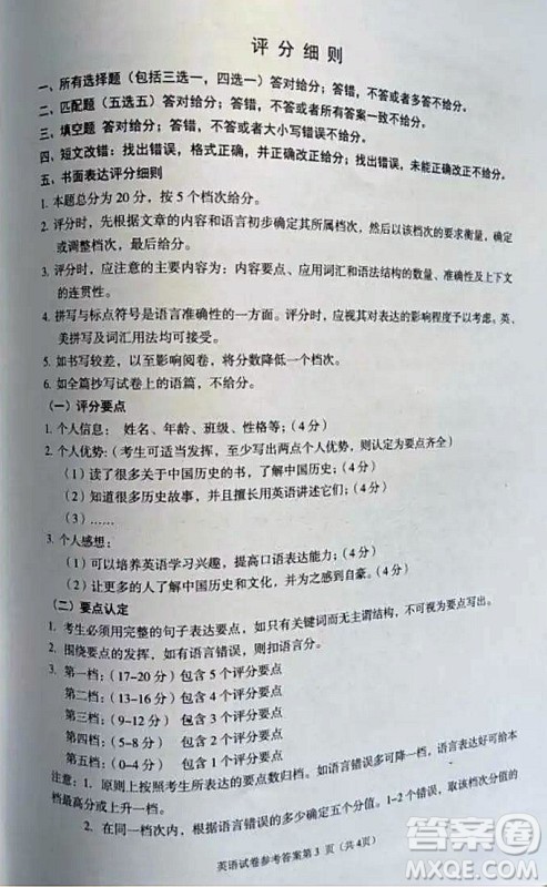 2022年四川省遂宁市中考英语真题试卷及答案 2022年四川省遂宁市中考英语真题试卷及答案