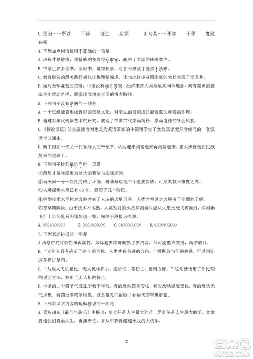 2022年四川省遂宁市中考语文真题试卷及答案 2022年四川省遂宁市中考语文真题试卷及答案