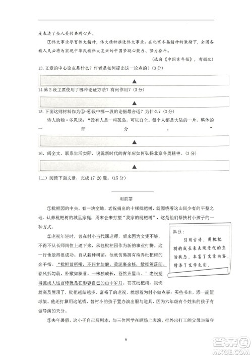 2022年四川省遂宁市中考语文真题试卷及答案