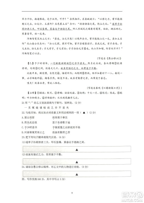 2022年四川省遂宁市中考语文真题试卷及答案 2022年四川省遂宁市中考语文真题试卷及答案