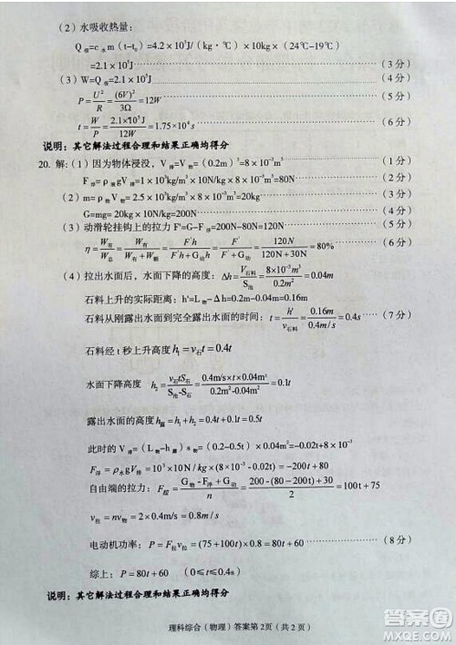 2022年四川省遂宁市中考物理真题试卷及答案