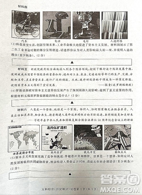 2022年四川省遂宁市中考历史真题试卷及答案