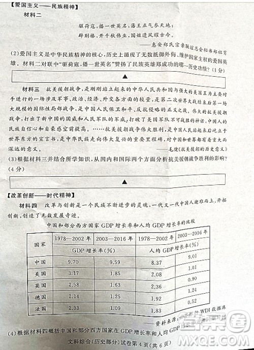 2022年四川省遂宁市中考历史真题试卷及答案