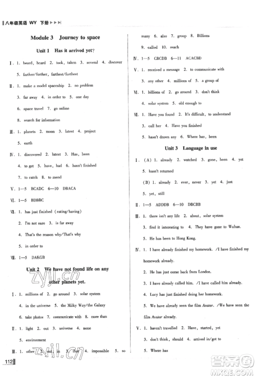 北方妇女儿童出版社2022胜券在握辽宁作业分层培优学案八年级下册英语外研版参考答案 北方妇女儿童出版社2022胜券在握辽宁作业分层培优学案八年级下册英语外研版参考答案