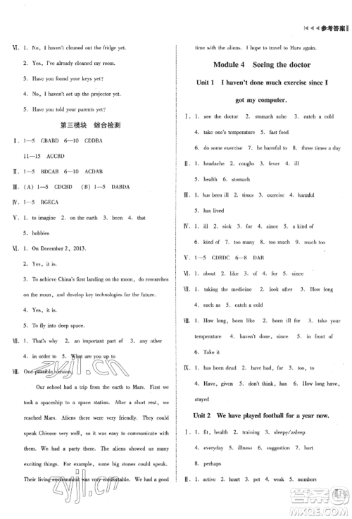 北方妇女儿童出版社2022胜券在握辽宁作业分层培优学案八年级下册英语外研版参考答案 北方妇女儿童出版社2022胜券在握辽宁作业分层培优学案八年级下册英语外研版参考答案