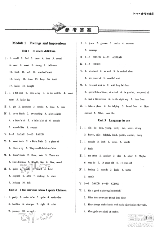 北方妇女儿童出版社2022胜券在握辽宁作业分层培优学案八年级下册英语外研版参考答案 北方妇女儿童出版社2022胜券在握辽宁作业分层培优学案八年级下册英语外研版参考答案