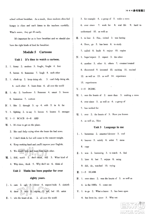 北方妇女儿童出版社2022胜券在握辽宁作业分层培优学案八年级下册英语外研版参考答案 北方妇女儿童出版社2022胜券在握辽宁作业分层培优学案八年级下册英语外研版参考答案