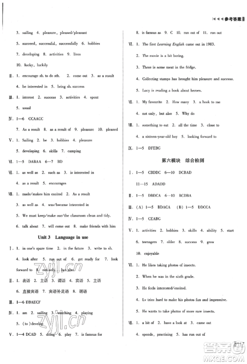 北方妇女儿童出版社2022胜券在握辽宁作业分层培优学案八年级下册英语外研版参考答案 北方妇女儿童出版社2022胜券在握辽宁作业分层培优学案八年级下册英语外研版参考答案