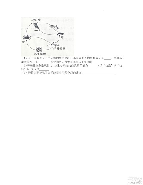 2022年四川省遂宁市中考生物真题试卷及答案