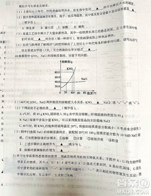 2022年四川省遂宁市中考化学真题试卷及答案