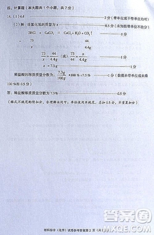 2022年四川省遂宁市中考化学真题试卷及答案