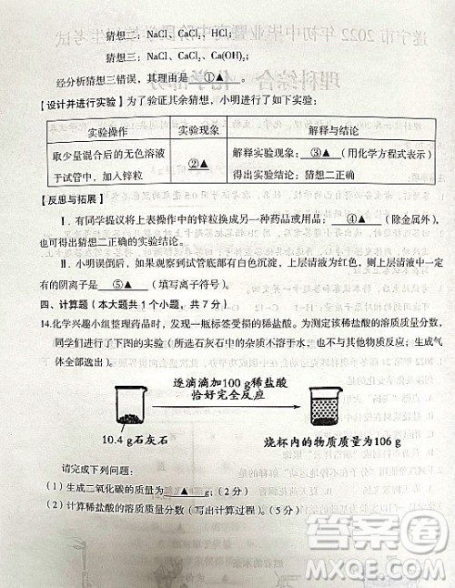 2022年四川省遂宁市中考化学真题试卷及答案