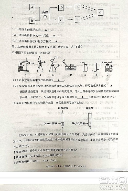 2022年四川省遂宁市中考化学真题试卷及答案 2022年四川省遂宁市中考化学真题试卷及答案