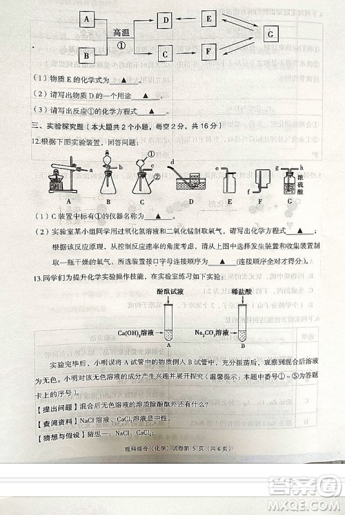 2022年四川省遂宁市中考化学真题试卷及答案