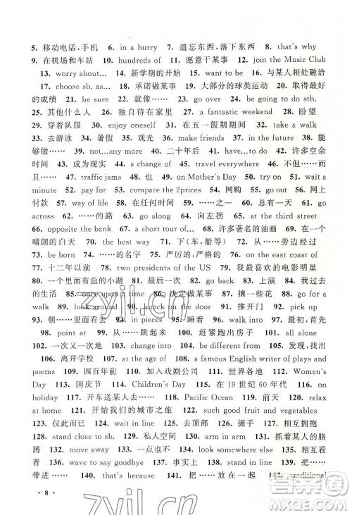 安徽人民出版社2022暑假大串联英语七年级外语教育教材适用答案 安徽人民出版社2022暑假大串联英语七年级外语教育教材适用答案