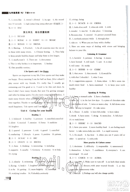 北方妇女儿童出版社2022胜券在握辽宁作业分层培优学案九年级下册英语沪教版参考答案