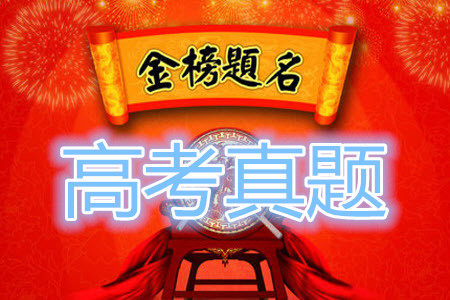 2022高考真题新高考湖南卷政治试题及答案解析 2022高考真题新高考湖南卷政治试题及答案解析