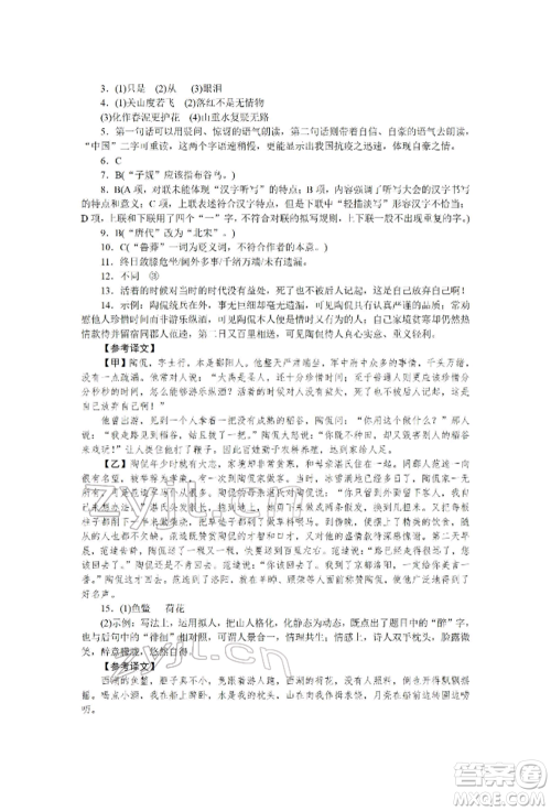 北京工业大学出版社2022高分计划周周练七年级下册语文通用版参考答案