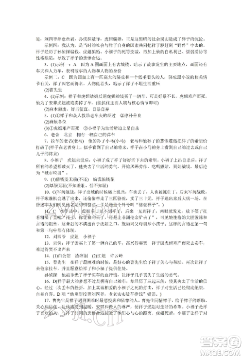 北京工业大学出版社2022高分计划周周练七年级下册语文通用版参考答案