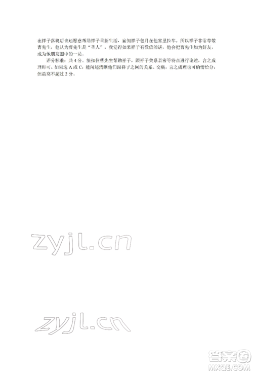 北京工业大学出版社2022高分计划周周练七年级下册语文通用版参考答案 北京工业大学出版社2022高分计划周周练七年级下册语文通用版参考答案