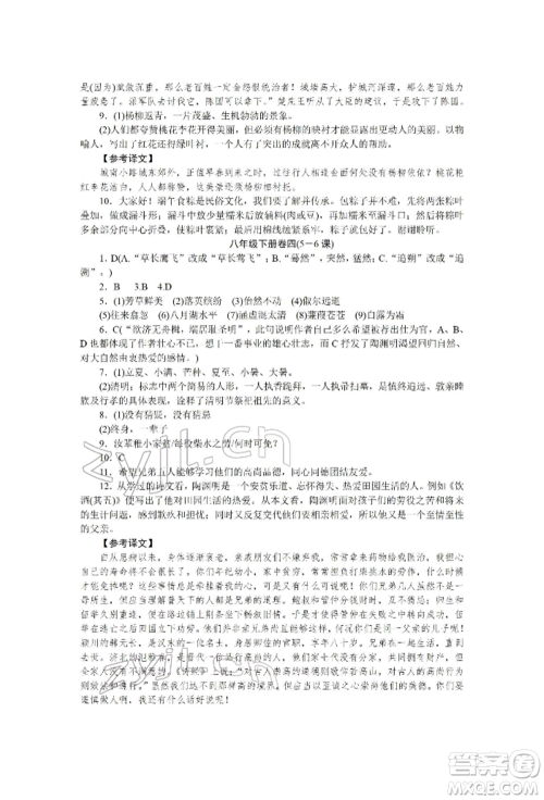 北京工业大学出版社2022高分计划周周练八年级下册语文通用版参考答案 北京工业大学出版社2022高分计划周周练八年级下册语文通用版参考答案