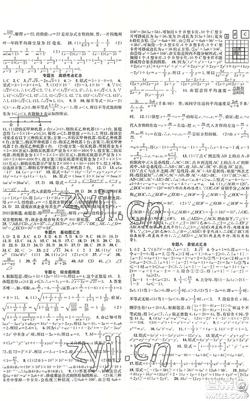 合肥工业大学出版社2022赢在假期期末+暑假七年级数学HK沪科版答案 合肥工业大学出版社2022赢在假期期末+暑假七年级数学HK沪科版答案