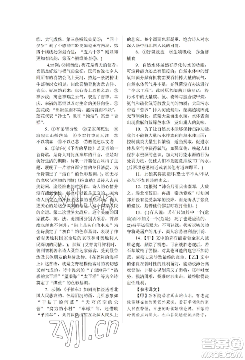 北京工业大学出版社2022高分计划周周练九年级语文通用版参考答案 北京工业大学出版社2022高分计划周周练九年级语文通用版参考答案