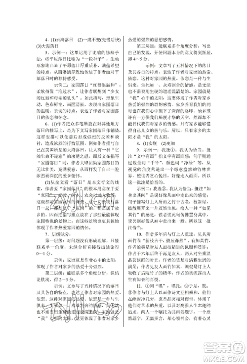 北京工业大学出版社2022高分计划周周练九年级语文通用版参考答案 北京工业大学出版社2022高分计划周周练九年级语文通用版参考答案