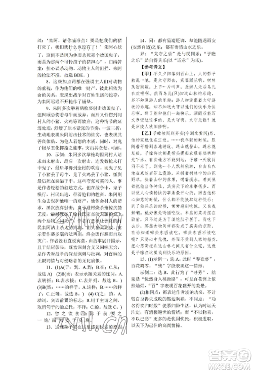 北京工业大学出版社2022高分计划周周练九年级语文通用版参考答案 北京工业大学出版社2022高分计划周周练九年级语文通用版参考答案