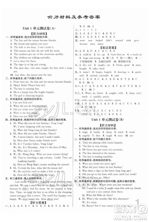 东南大学出版社2022江苏密卷英语六年级下册江苏版答案 东南大学出版社2022江苏密卷英语六年级下册江苏版答案