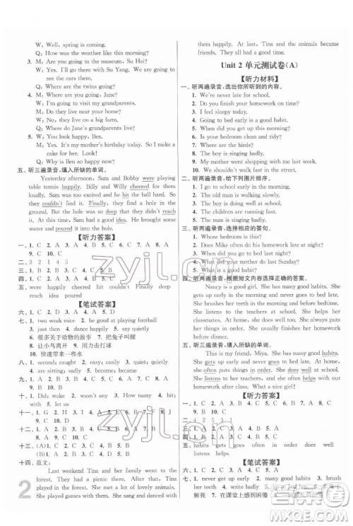 东南大学出版社2022江苏密卷英语六年级下册江苏版答案 东南大学出版社2022江苏密卷英语六年级下册江苏版答案