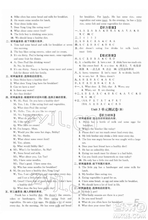 东南大学出版社2022江苏密卷英语六年级下册江苏版答案 东南大学出版社2022江苏密卷英语六年级下册江苏版答案