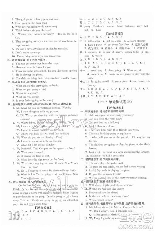 东南大学出版社2022江苏密卷英语六年级下册江苏版答案 东南大学出版社2022江苏密卷英语六年级下册江苏版答案