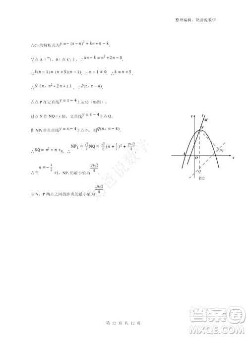 蔡甸区2022中考数学综合训七考试试题及答案